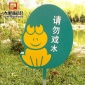 厂家批发花草牌镀锌板不锈钢标牌户外告示牌草地提示牌警示牌