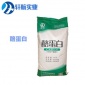 干酪素 酪蛋白 食品级 现货 华羚/华安 增稠剂